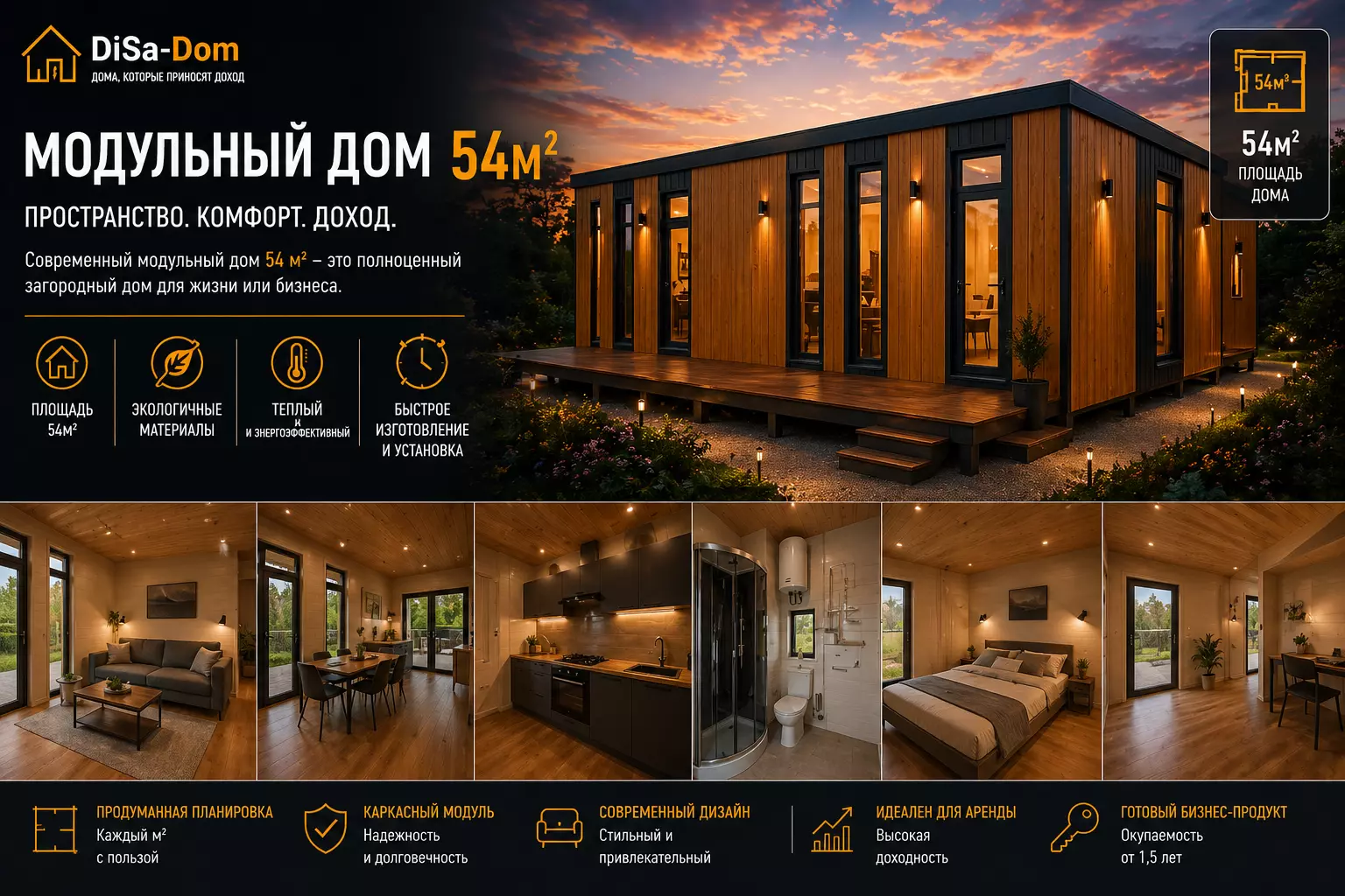 Полноценный дом 54 м² с 3 спальнями и кухней-гостиной — для жизни и аренды — изображение 1